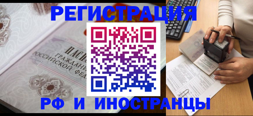 временная регистрация госуслуги в Волгоградской области