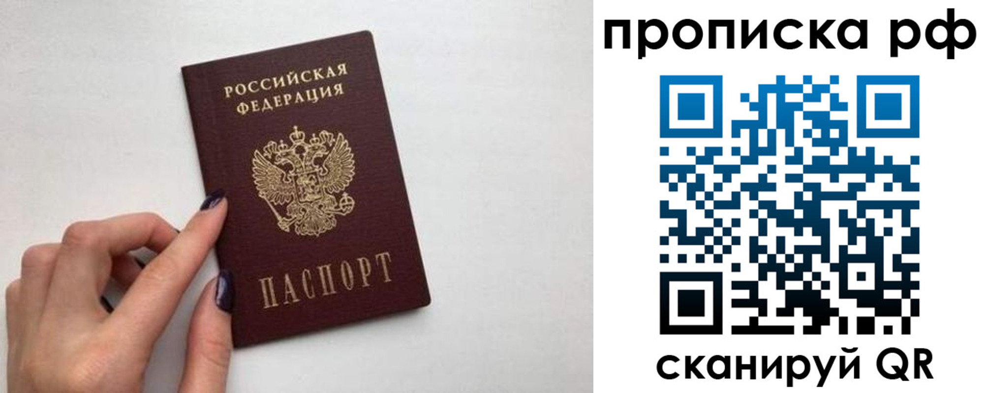 прописка для кредита в Волгоградской области