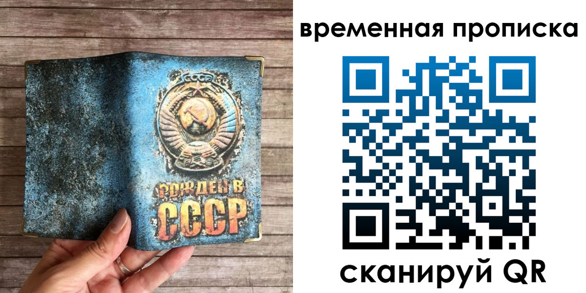 временная регистрация гарантия в Волгоградской области