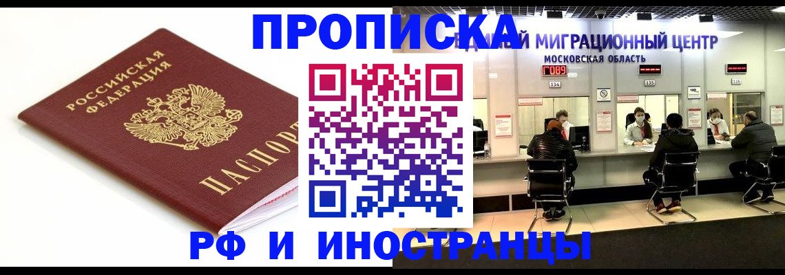 миграционный учет в Волгоградской области