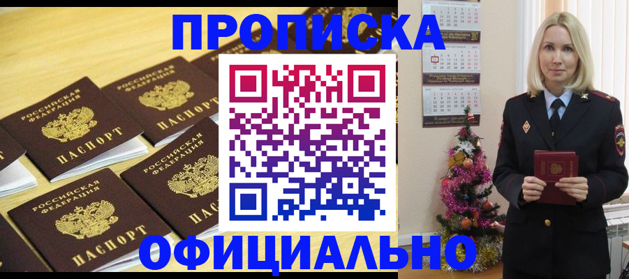 временная регистрация гарантия в Волгоградской области