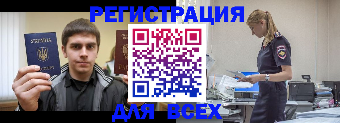 временная регистрация собственник в Волгоградской области