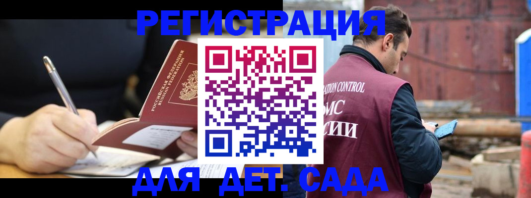 прописка для кредита в Волгоградской области