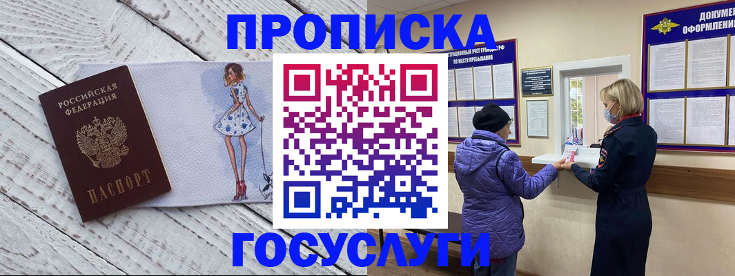 пропишу в квартире в Волгоградской области