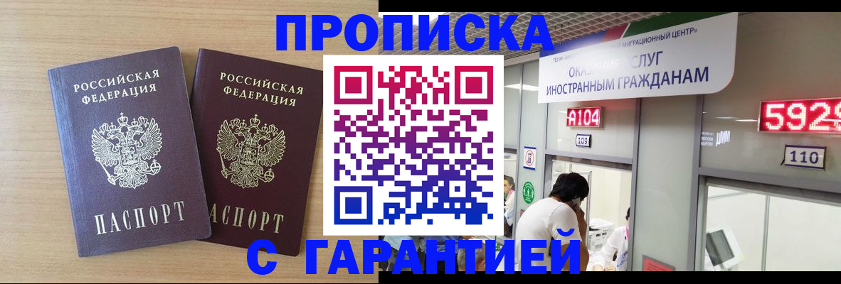 временная регистрация для школы в Волгоградской области