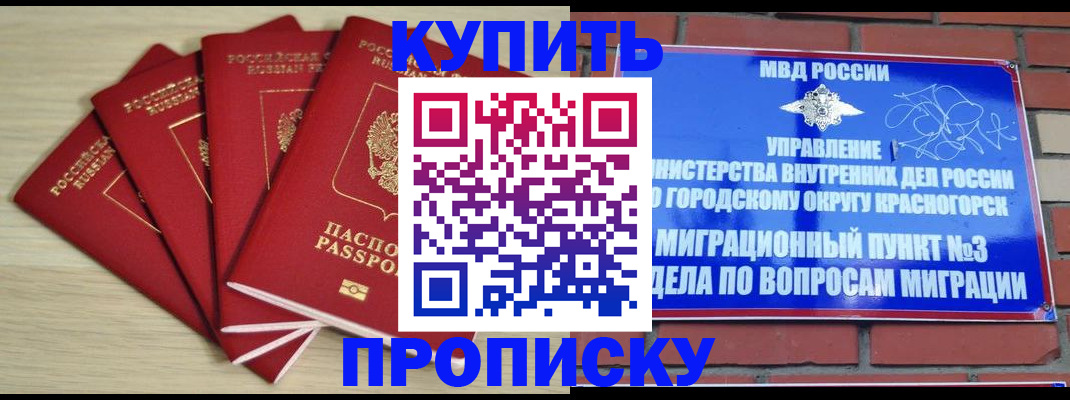 миграционный учет в Волгоградской области